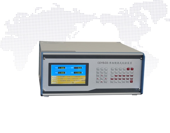 GDYB-D3单相便携式电能表检验装置